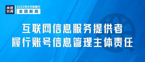 化州人注意！明日起，多項(xiàng)互聯(lián)網(wǎng)信息服務(wù)新規(guī)將影響你我生活