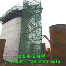 阜城縣恒鑫建筑器材廠 高品質施工安全爬梯，筑造安全施工新高度