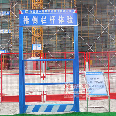 江蘇蘇中建設引入標準化安全體驗區(qū)，攜手漢坤實業(yè)共筑施工安全防線